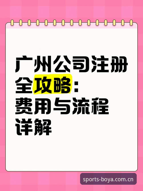 博亚体育登录 博亚娱乐平台APP使用教程:从下载安装到体育注册全流程详解